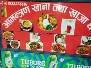 chaliraheko-khaja-ghar-bikrima