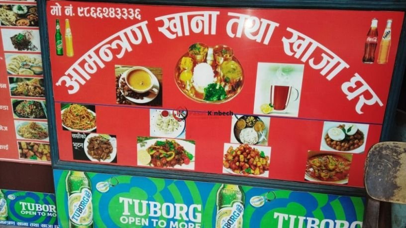 chaliraheko-khaja-ghar-bikrima-big-0
