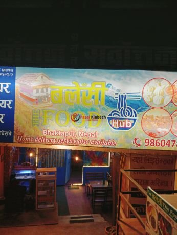restaurant-for-sale-at-radhe-radhe-kathmandu-big-0